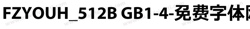 FZYOUH_512B GB1-4字体转换